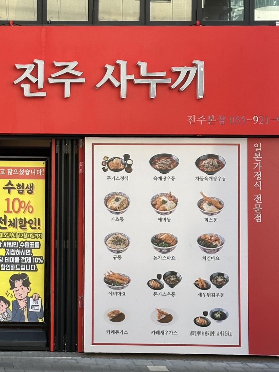 진주사누끼 이미지