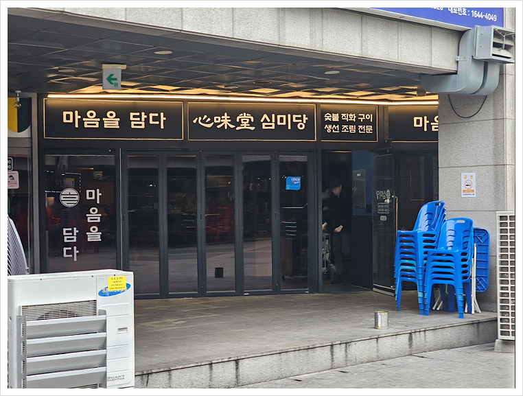 심미당 이미지