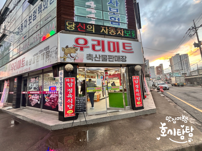 하늘담정육식당 이미지