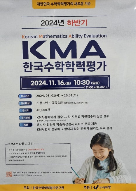 영재학원 이미지