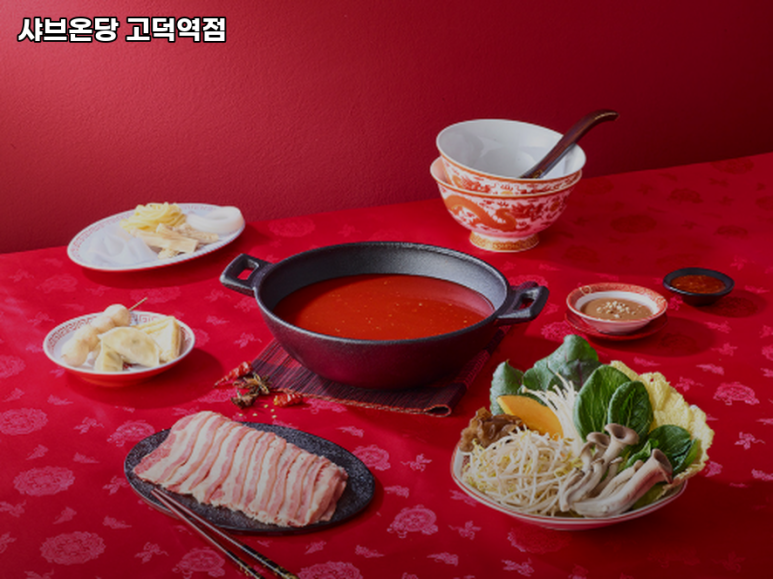 샤브온당 고덕역점 이미지