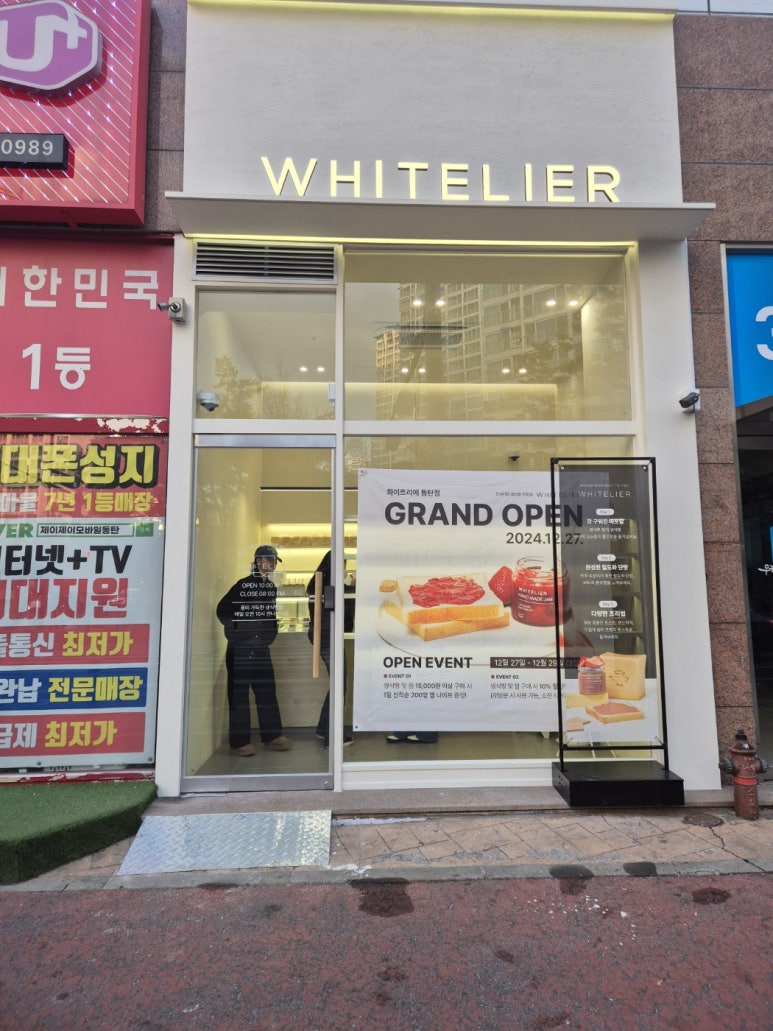 화이트리에 동탄점 이미지