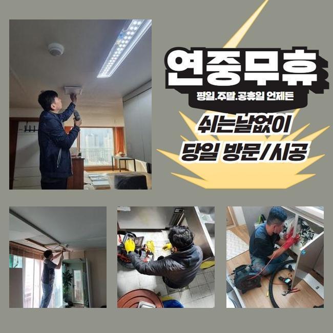 하수구막힘역류배관청소소변기막힘배관수리씽크대막힘역류 이미지