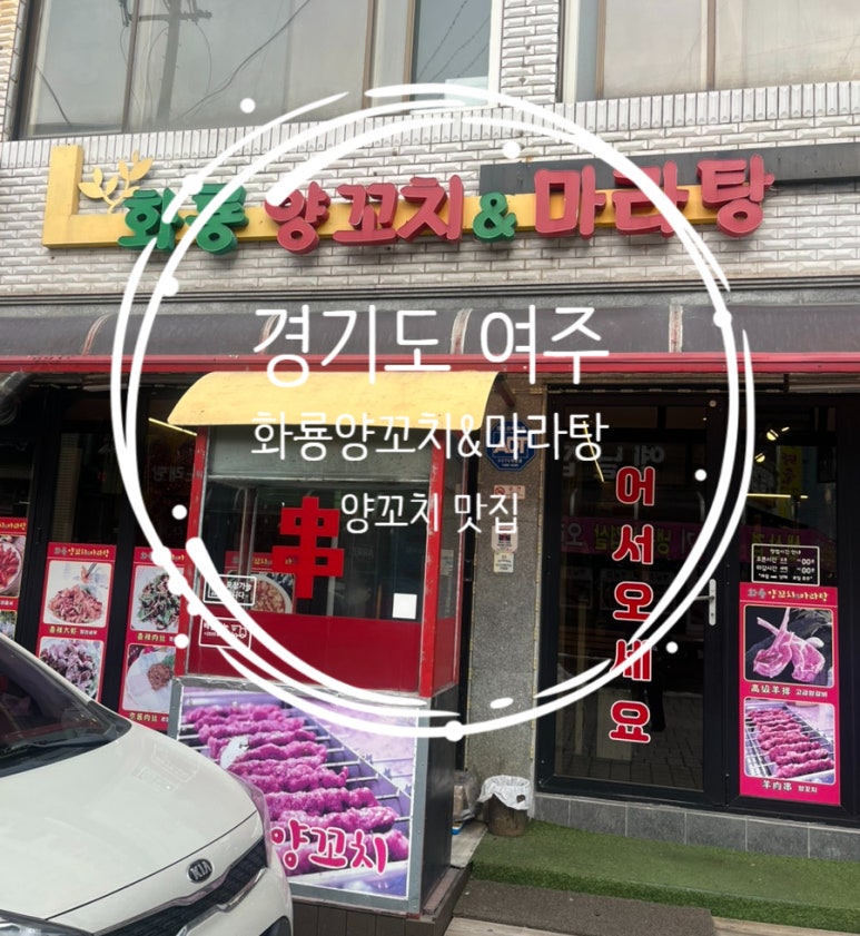화룡마라탕 이미지