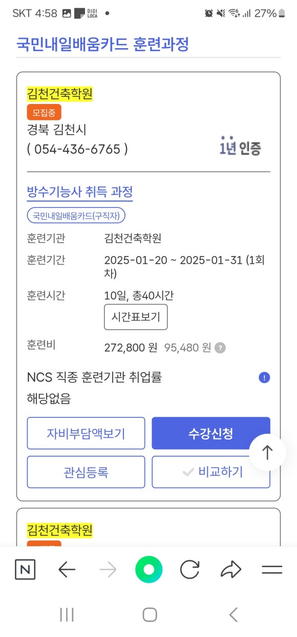 김천건축학원 이미지