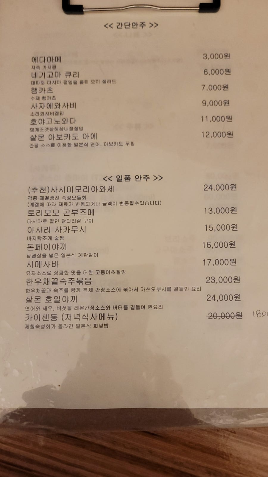 사코우 이미지