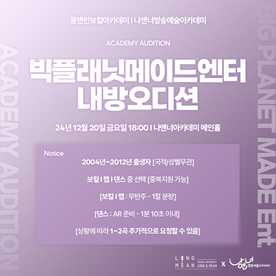 보컬플래닛실용음악학원 이미지