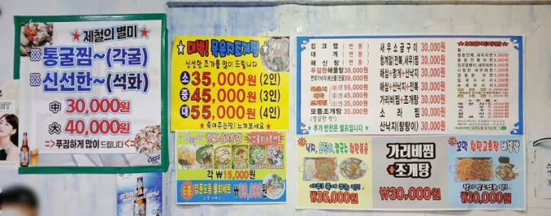 대게신랑조개신부 이미지