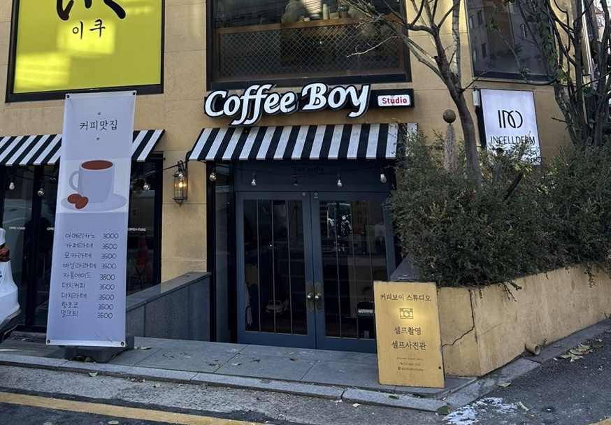 커피보이스튜디오 이미지