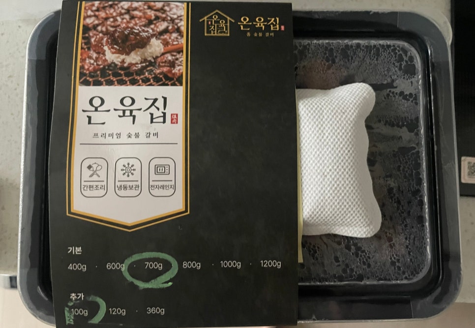 온육집 이미지