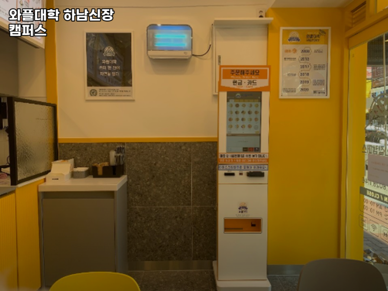 와플대학하남신장캠퍼스 이미지