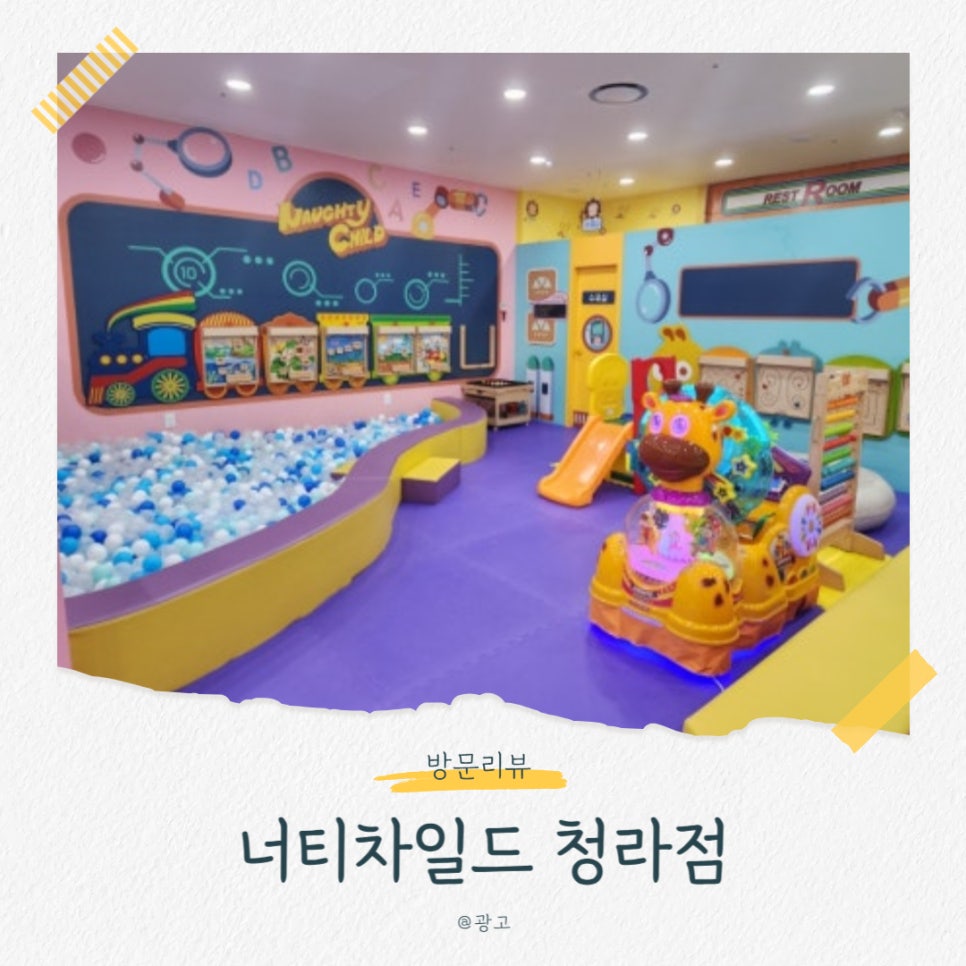 너티차일드청라점 이미지