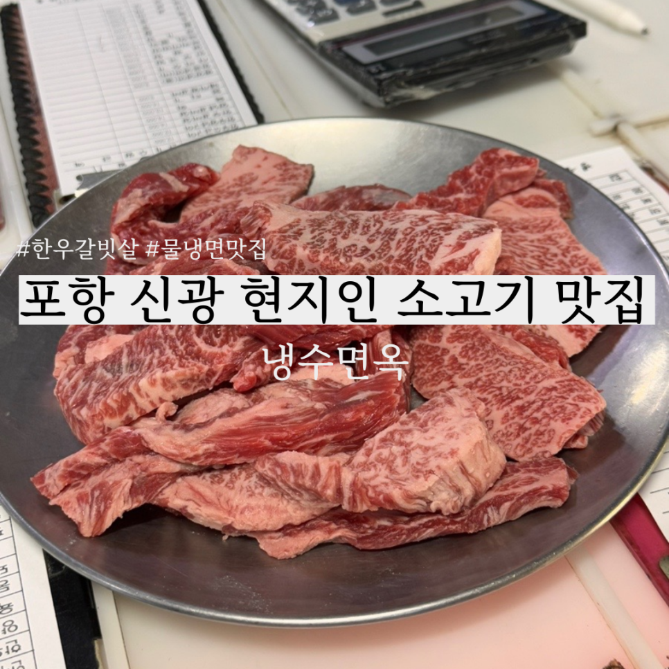 냉수면옥 이미지