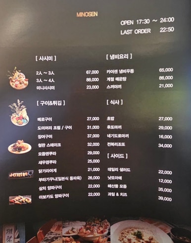 미노센 이미지