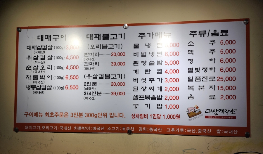대삼제작소 이미지