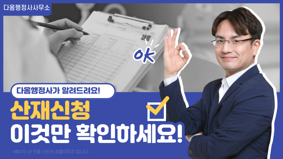 다옴행정사사무소 이미지