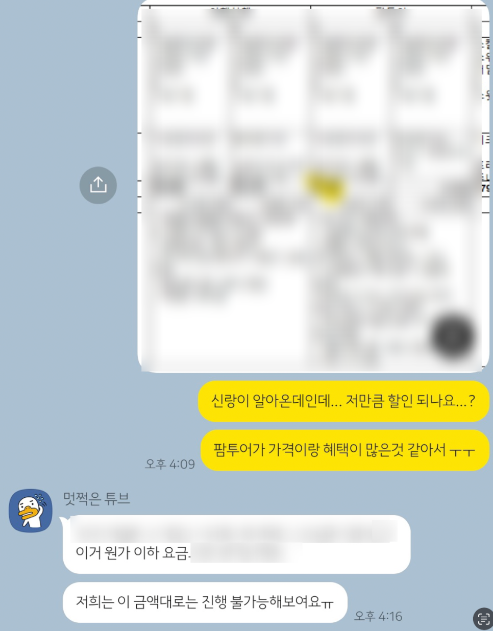 대화여행사 이미지