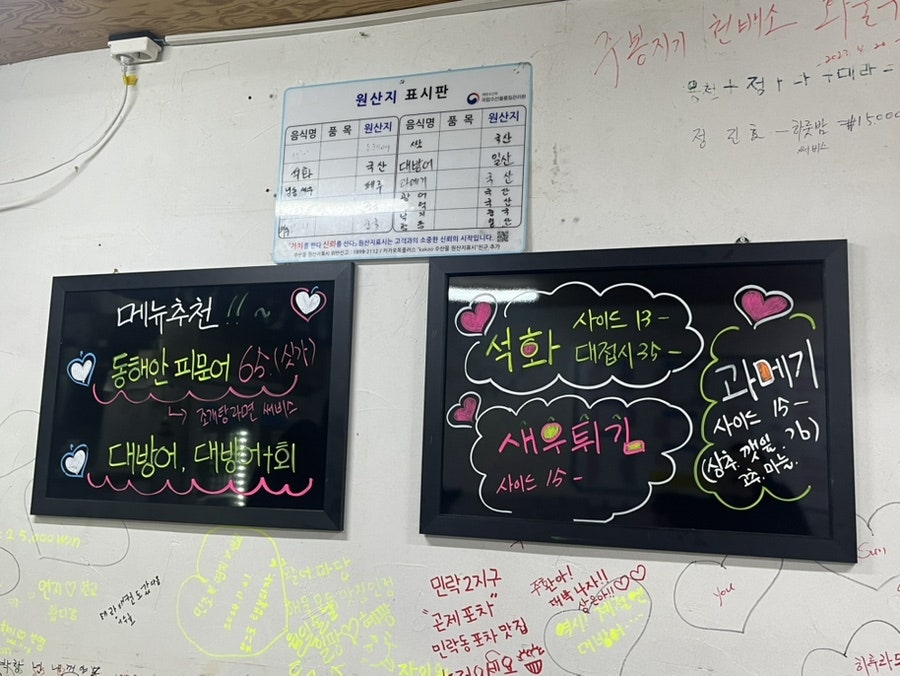 활어마당 이미지