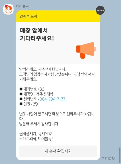 선채향 이미지