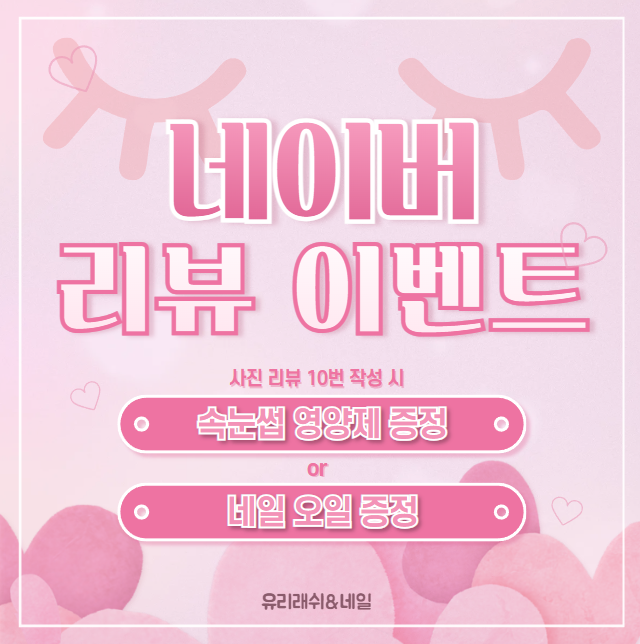 고양이속눈썹 이미지