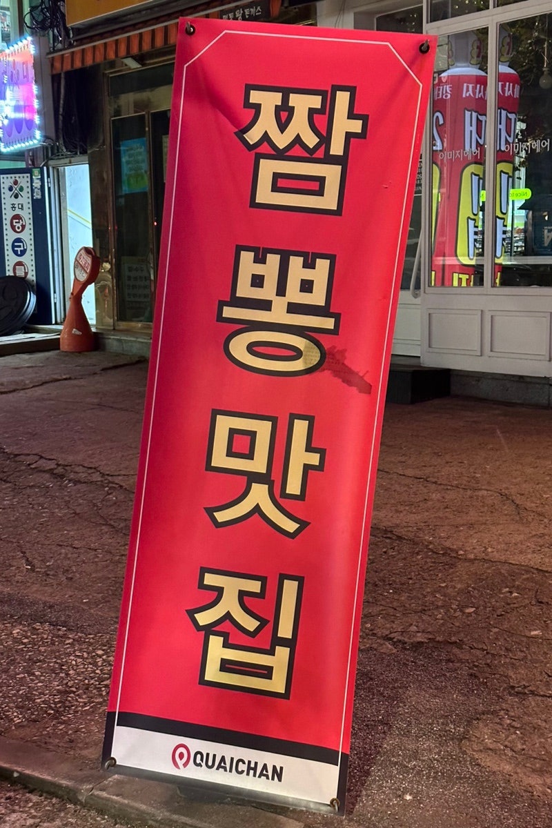 콰이찬 이미지