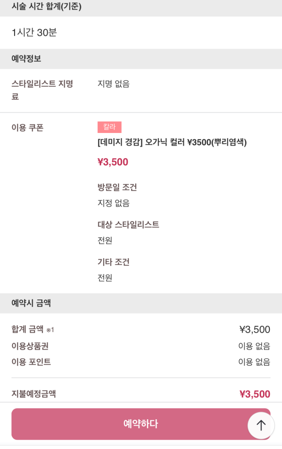 오휘미용실 이미지
