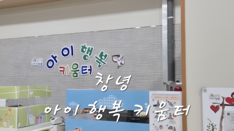 아이행복키움터 이미지