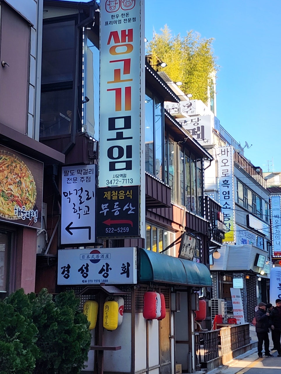 소문난생고기 이미지