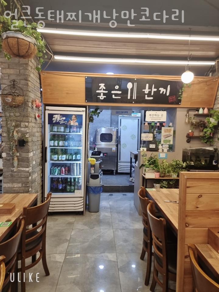 얼큰동태찌개낭만코다리 이미지