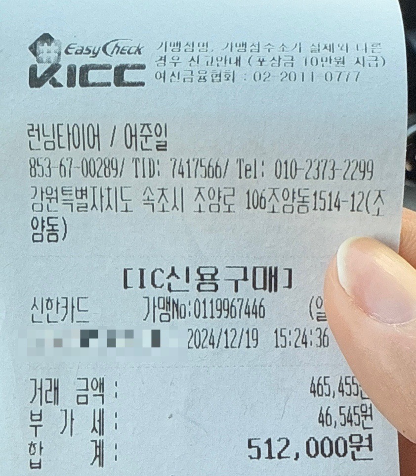 런닝타이어 이미지