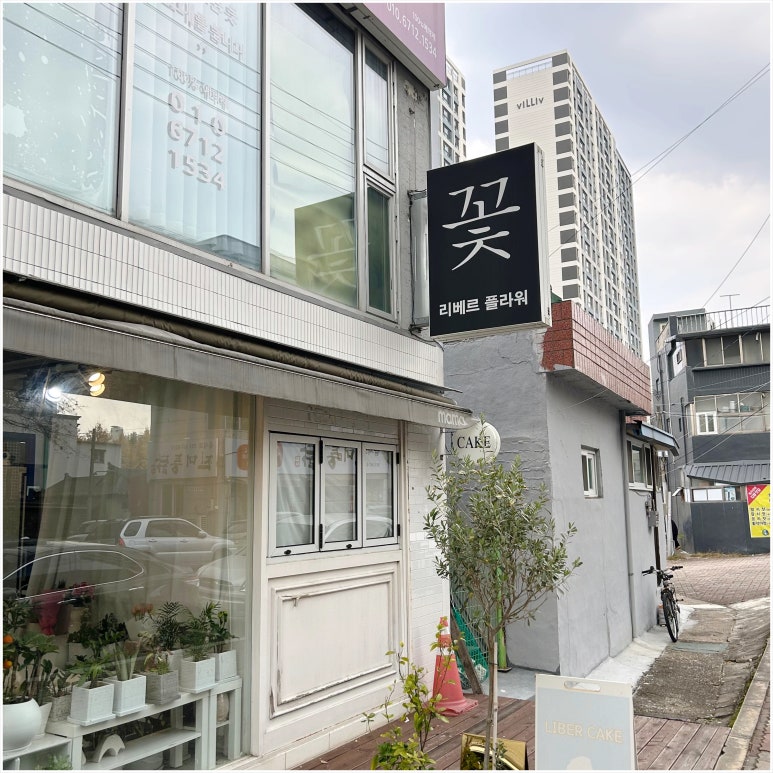 플라워24시 이미지