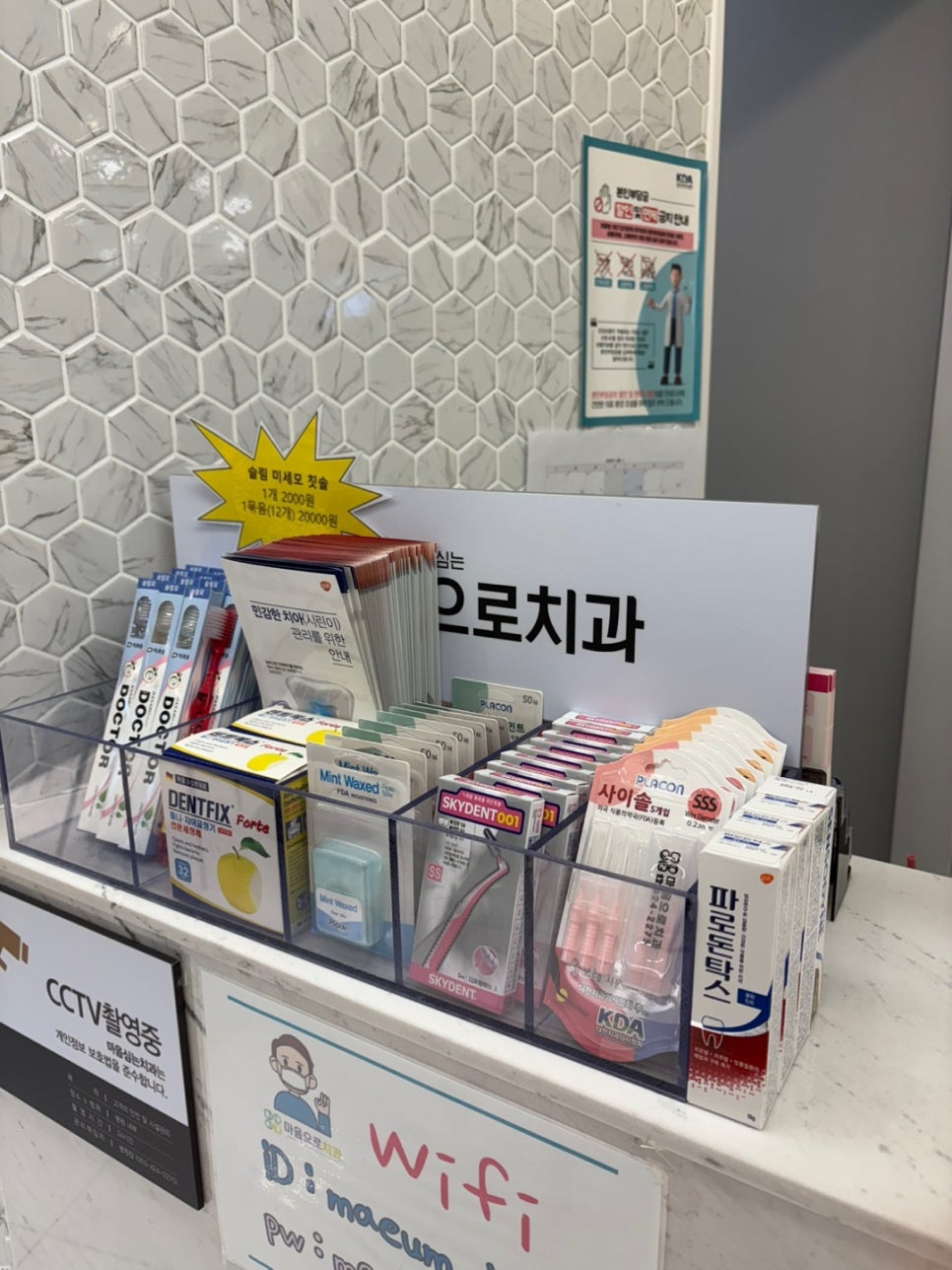 홍치과의원 이미지