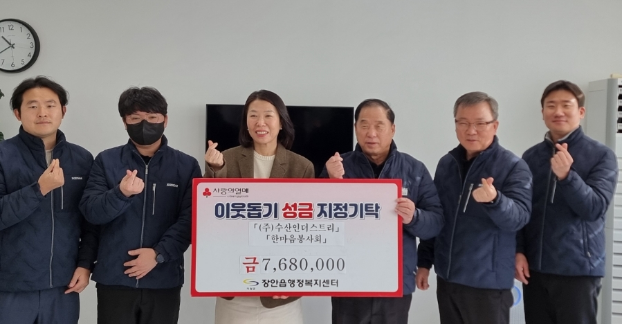 행복수산 이미지