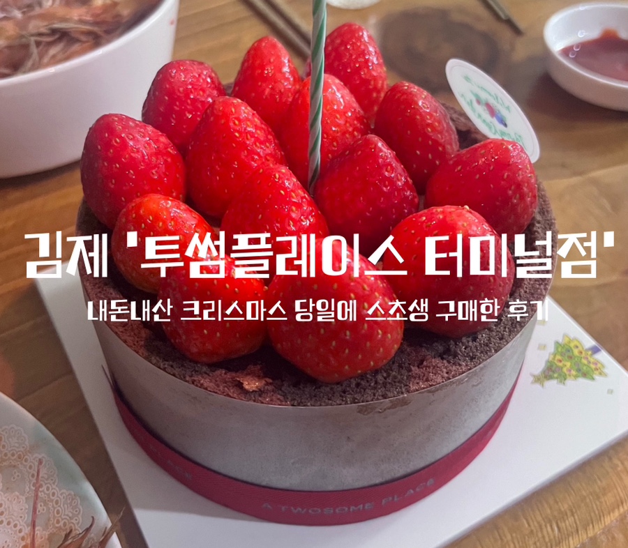투썸플레이스김제 이미지