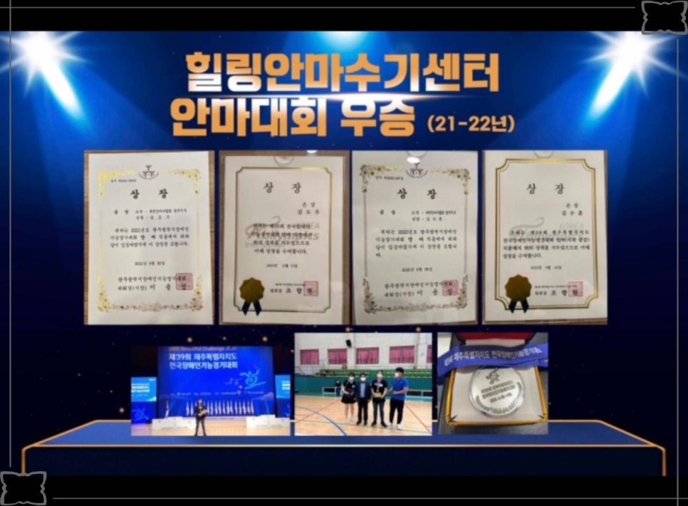 마사지/안마 이미지