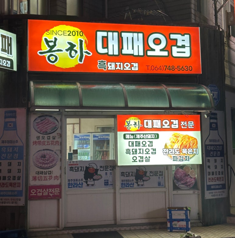 봉하깡통구이 이미지