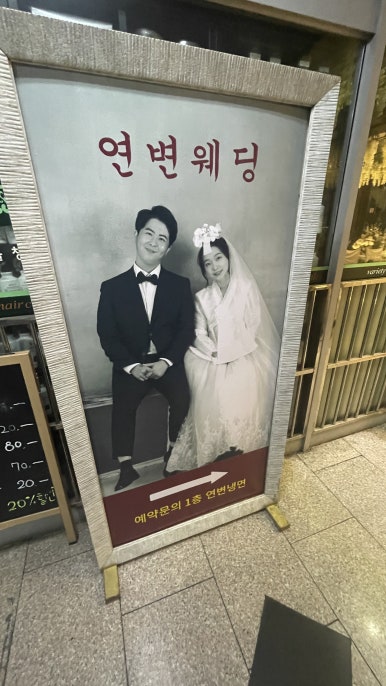 연변웨딩 이미지