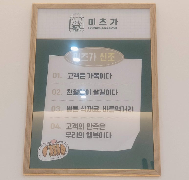 미츠가 이미지