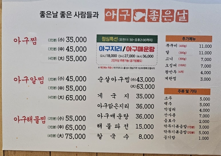 아구좋은날 이미지