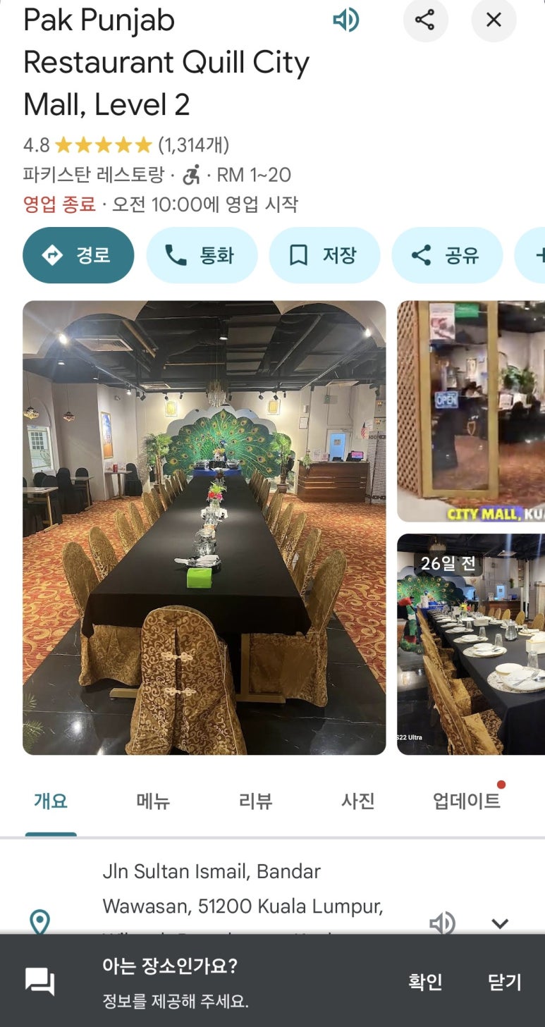 펀자브레스토랑 이미지