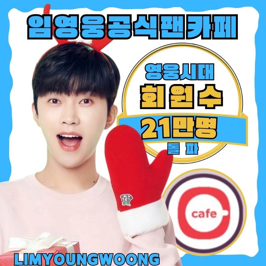 팬카페 이미지