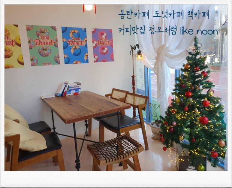 like noon 정오처럼 이미지