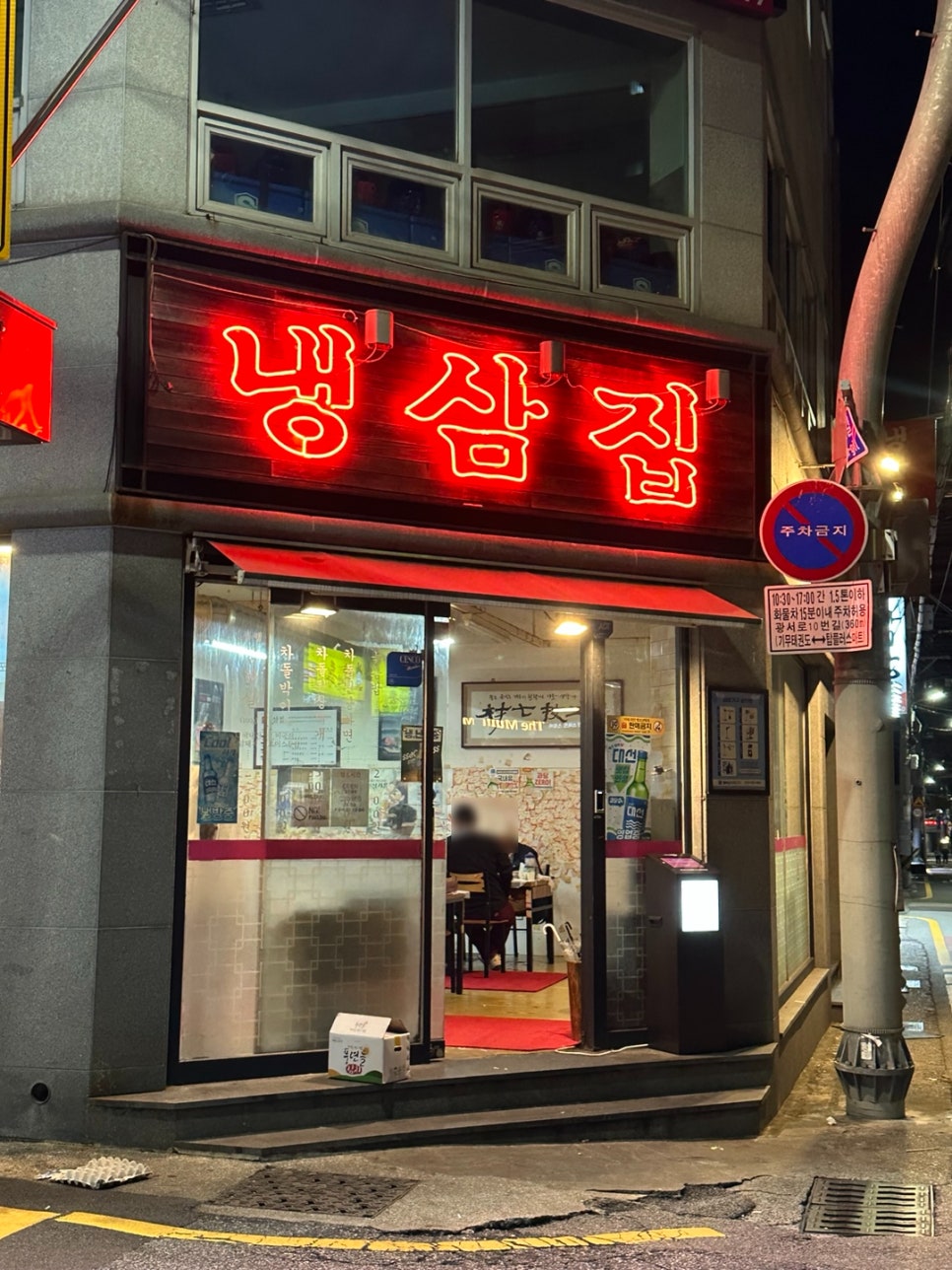부원담배집 이미지