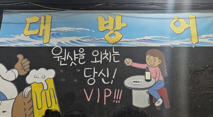 싱싱회천국 이미지