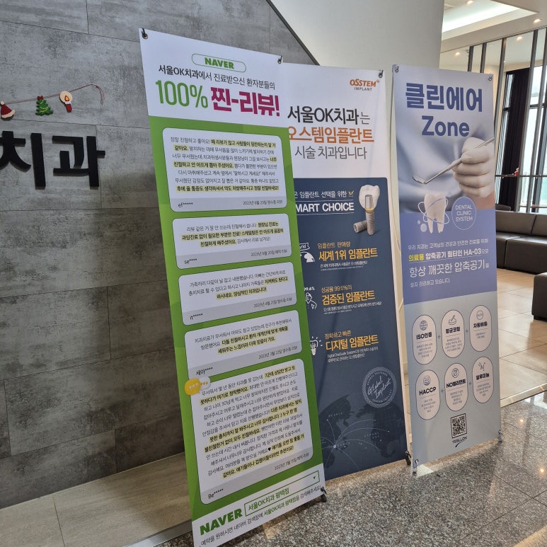 더오케이치과의원 이미지