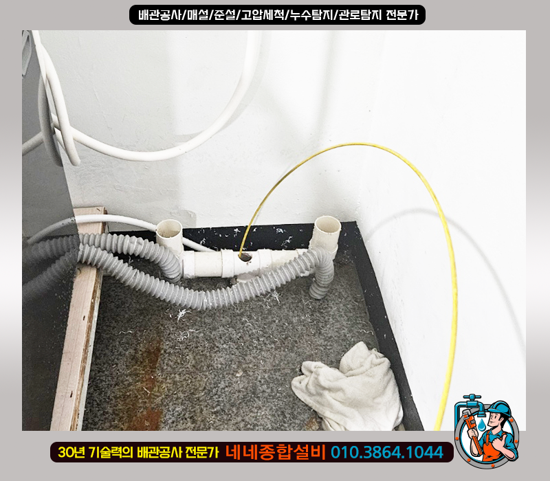 제일열쇠;하수구 이미지