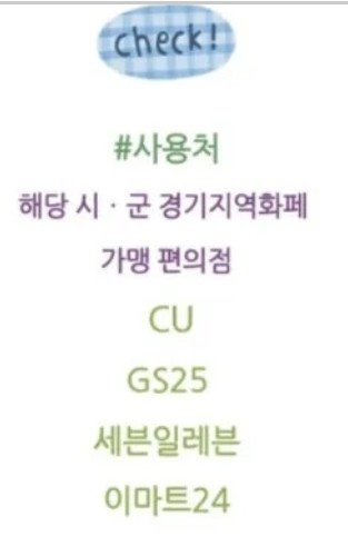 GS25 광주태전 이미지