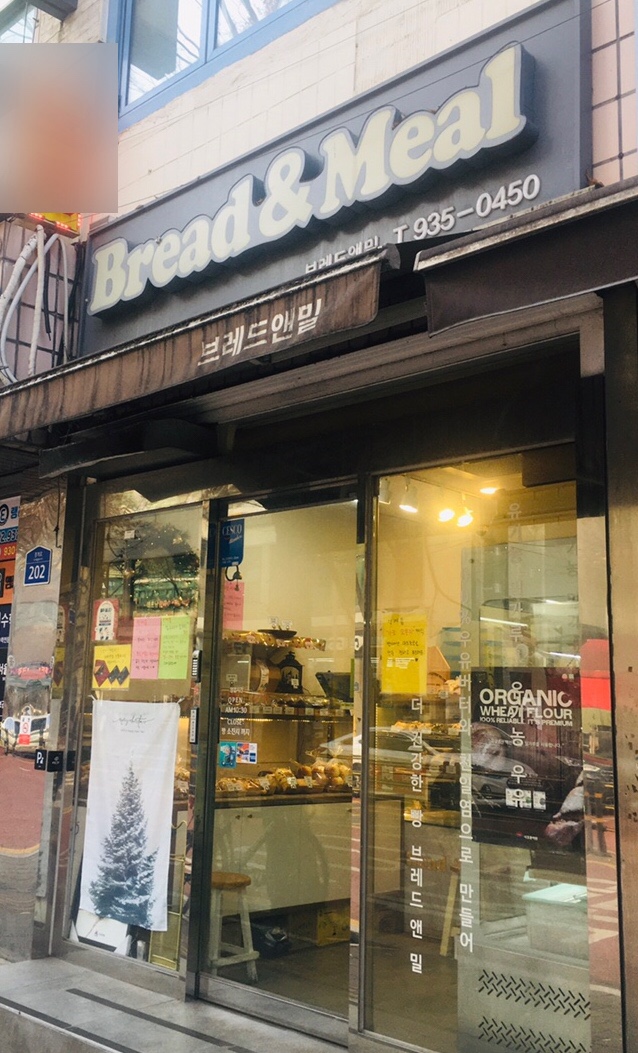 버터앤밀 이미지