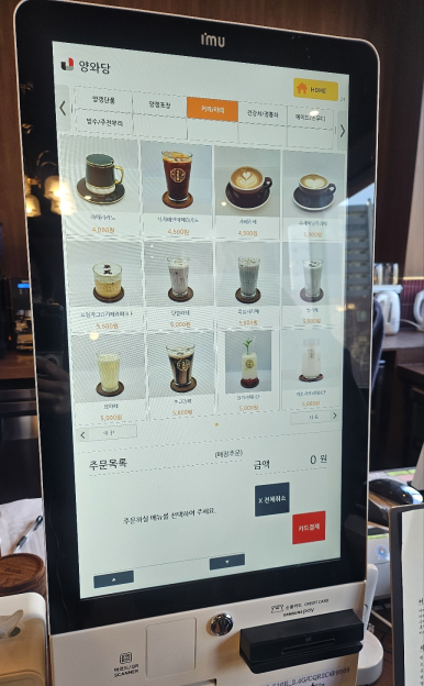 양와당철산점 이미지