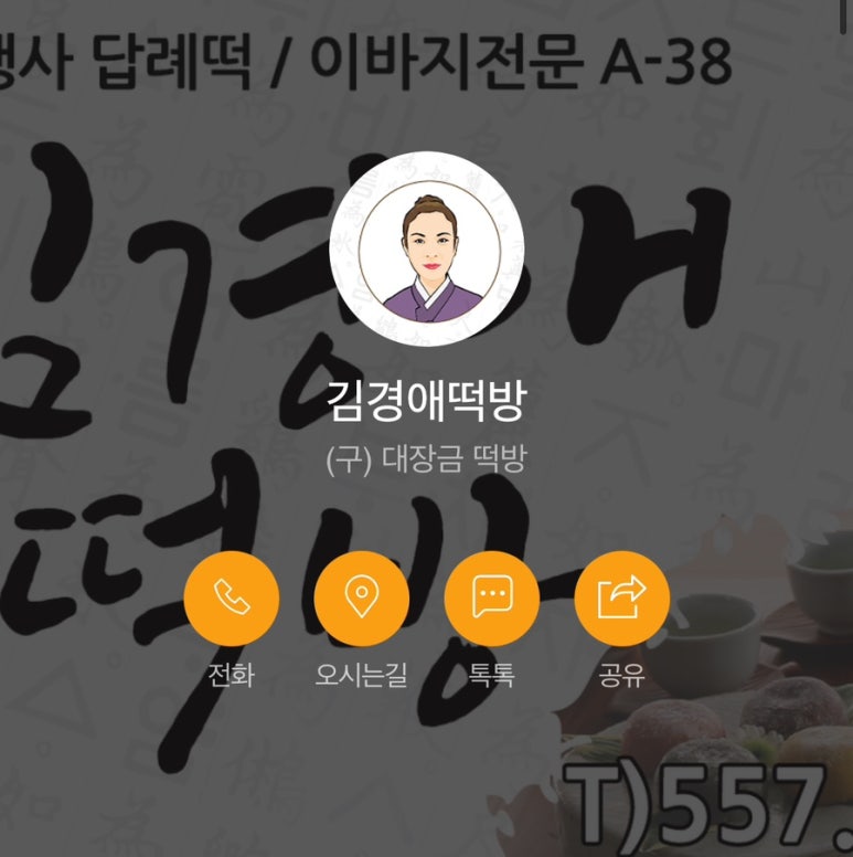 상가떡방 이미지